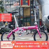 大行（DAHON）大行折叠自行车14寸超轻男女款轻巧便携成人城市自行车BYA412 粉色