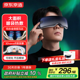 京东京造智能眼部按摩器E7 Pro点振+气囊按摩可视热敷眼罩眼睛按摩仪眼部护眼仪男生生日礼物女士