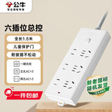 公牛（BULL）插座/插线板/插排/排插/接线板/拖线板 6位总控开关 全长1.8米【单件包邮】