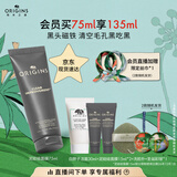 悦木之源（Origins）泥娃娃面膜75ml清洁毛孔物理去黑头提亮涂抹泥膜送女友生日礼物