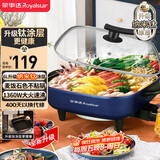 荣事达（Royalstar）电火锅钛火锅煮锅多功能家用煎烤涮一体炒菜电锅6L大容量不沾电热锅 RHG-136B8（T）家电