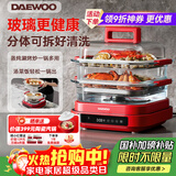 大宇（DAEWOO）【万食电蒸锅】加厚高硼玻璃 多功能炖蒸煮一体蒸汽锅煎烤涮火锅不锈钢S31红色