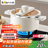 小熊（Bear）微压汤锅 搪瓷珐琅釉汤锅家用炖锅焖煮锅6L燃气灶通用JG061-P01