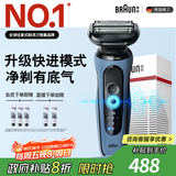 博朗朱一龙同款电动剃须刀5系Pro剃须刀礼盒款刀头往复式刮胡刀男士送老公生日礼物 男