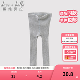 戴维贝拉（DAVE＆BELLA）秋冬男女童宝宝纯色薄款打底裤儿童针织毛线裤 浅灰 110 cm(5T(建议身高100-110cm))