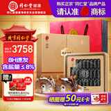 同仁堂品牌 北京同仁堂大连速发海参辽参淡干180g36-43只 海参干货礼盒
