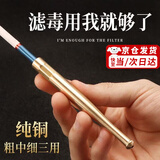 Aseblarm粗中细三用纯黄铜烟嘴过滤器男女中细支滤嘴可清洗循环型 粗-中-细 三用【长10厘米】 黄铜材质