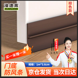 漫德莱园艺门底密封条卧室房门防风挡板静音神器防盗门缝隙填补胶条棕色