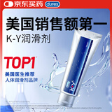 杜蕾斯人体润滑液KY100g 水溶性润滑剂 润滑油 夫妻 成人情趣用品 进口