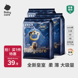 babycare拉拉裤bbc皇室狮子王国婴儿尿不湿宝宝尿布薄透气迷你独立便携装 拉拉裤XL 3包 12片 【适合12-17KG】