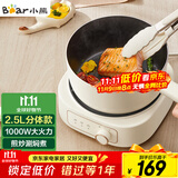 小熊（Bear）电煮锅 电火锅 电热锅 电炒锅2.5L小电锅分体 学生宿舍多功能锅煮煎炒锅 DHG-D25E5 