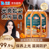 沫檬地板养护清洁剂复合实红木地板家具琥珀精油保养500ml*3瓶