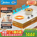 美的（Midea）电磁灶 双灶 家用嵌入式大功率电磁炉双头灶3500w超薄台嵌两用多功能触控全息旋钮 DZ35CC11Z