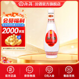 汾酒 乳玻汾酒 清香型白酒 48度 475mL 1瓶 单瓶装