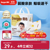德佑婴儿一次性隔尿垫46片33*45cm护理垫不可洗尿垫姨妈垫