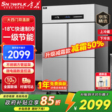 雪花四门冰箱商用六门立式不锈钢冰柜厨房大容量四开门双温冷藏冷冻直冷风冷冰箱冷柜保鲜柜 豪华款-18℃大四门双温【上冷藏下冷冻】一级节能