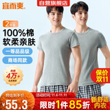 宜而爽【2件装】100%纯棉男士短袖罗纹打底衫T恤汗衫圆领大码全棉老头衫