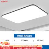 欧普灯客厅2025新款led吸顶灯新款中山灯饰主灯卧室灯现代简约 48W 长方形60*40cm单色白光升级全光谱