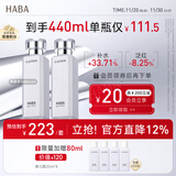 HABAG露化妆水护肤套装（润泽柔肤水180ml*2）补水