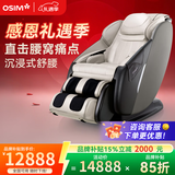 傲胜（OSIM）【政府补贴15%】按摩椅家用全身零重力多功能V手科技 OS-860MAX静谧灰 生日礼物实用送父母