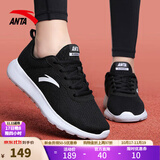 安踏女鞋运动鞋跑步鞋秋季网面透气软底减震防滑旅游妈妈鞋黑色跑鞋 【网面透气】黑/白5526-1 38