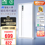 雷士（NVC）风暖AI人感浴霸智能变频暖风照明换气排风一体机浴室卫生间Y423