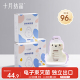 十月结晶奶粉储存袋便携奶粉一次性奶粉袋密封防潮外出分装袋子 32片*3盒