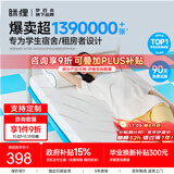 MLILY眯狸学生宿舍床垫子记忆棉床褥垫单人榻榻米零压软薄床垫0.9*2m