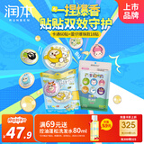 润本植物精油多彩贴60贴*1袋+蛋仔派对爆珠贴18片*1袋户外防蚊贴