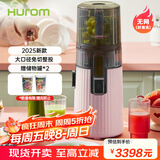 惠人（HUROM）原汁机无网多功能大口径家用低速榨汁机果渣汁分离韩国进口冰淇淋机家用  H70FW-BIC06DP