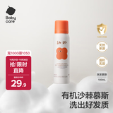 babycare儿童洗发水旅行装1-3-15岁宝宝专用柔顺滋养幼朴洗发露100ml