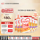 牛栏牌(Cow&Gate)儿童奶粉 A2 β-酪蛋白4段(3岁以上) 900g*6罐