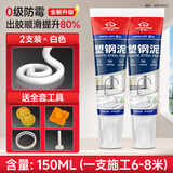 家韵（jiayun）塑钢泥防水防霉厨卫防水胶卫生间补漏堵漏王陶瓷胶泥填缝补缝隙胶 环保净味(白色)70ml(工具)二只装