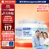 Maxigenes美可卓澳洲进口高钙高蛋白儿童学生成人中老年山羊奶粉 400g*4罐