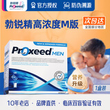 勃锐精（Proxeed）意大利勃锐精PLUS增效版博锐精铂男版女版营养素男士备孕锌硒冲剂 男士勃锐精Men版*1盒