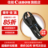 佳能（Canon） 佳能原装数据线 T口数据传输线 数码单反相机  USB连接线EOS 6d 6d2 5D3 5D2 80D 70D 60D 佳能原装电源线【需配合充电器使用，无法单独使用】