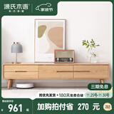 源氏木语实木电视柜现代简约橡木储物柜电视墙小户型客厅原木地柜 原木