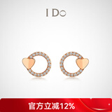 I Do【定制】Round系列18K金钻石耳钉女款心形求婚七夕礼物送女友 18K金/群镶钻石共约4分