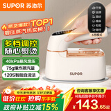 苏泊尔（SUPOR）手持挂烫机家用微增压大蒸汽熨烫机电熨斗大功率旅游出差便携式除菌熨斗EGH-925A