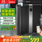 美的（Midea）【硬钢科技】取暖器/电暖器/电暖气家用/取暖炉/WIFI智能遥控加宽14片双擎取暖电热油汀HYX22TR