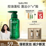 Spes诗裴丝蓬松丰盈强韧发丝控油氨基酸无硅油自营男女士洗发水300ml