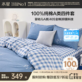 水星家纺100%纯棉抑菌卡通床上四件套A类精梳全棉被套枕套床单双人1.8m床