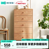 林氏家居收纳柜子储物柜五斗柜卧室柜多用抽屉斗柜置物柜客厅实木脚LS187E 【原木色】五斗柜0.6m 斗柜