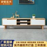 舒歌电视柜实木落地茶几组合 简约小户型客厅抽屉电视机组合柜 1.2米 白抽屉电视柜