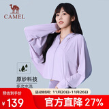 骆驼【茶花】女装冷白皮斗篷防晒衣女装夏季宽松外套冰感透气防晒服女