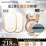 蜜丝佛陀（MAXFACTOR）臻白提亮粉饼双支装象牙白10g*2防晒定妆遮瑕蜜粉