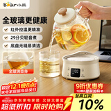 小熊（Bear）全玻璃壶体0.8L养生壶恒温壶 办公室迷你煮茶壶花茶壶 0胶水0金属  24h预约24h保温 YSH-M08B3