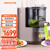 九阳（Joyoung）面条机全自动多功能压面机 全自动加水和面机 电动饺子皮机M6-L30
