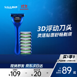 舒适(Schick)捍将3男士手动剃须刀刮胡刀【1刀柄8刀头】剃须刀