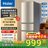 Haier海尔冰箱三开门风冷无霜直冷超薄节能家用电冰箱大容量净味以旧换新补贴出租房冰箱小型 【热销金榜】219升三门直冷行业爆款冰箱